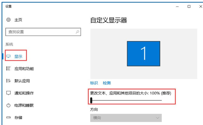 在Win10设置分辨率和显示大小的图文教程截图