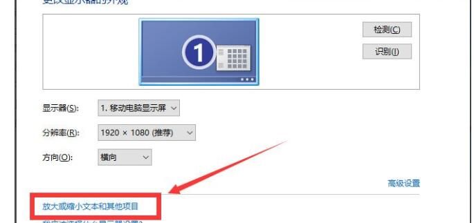 在Win10设置分辨率和显示大小的图文教程截图