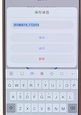 华为手机进行录音的简单操作截图