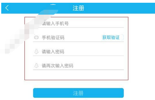 注册福州交警APP的图文教程截图