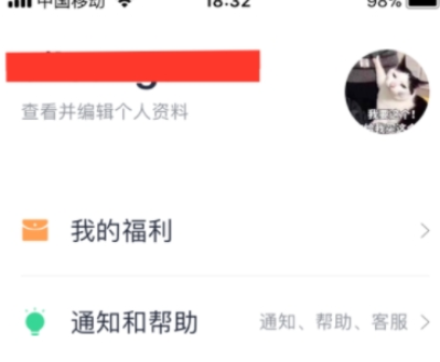 网易有钱记账APP中设置多账本功能的图文教程