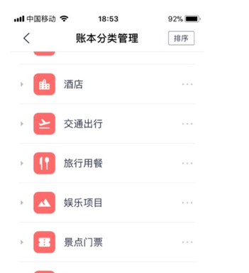 网易有钱记账APP中设置多账本功能的图文教程截图