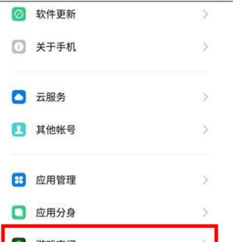 Reno Ace中开启游戏免打扰的操作教程截图