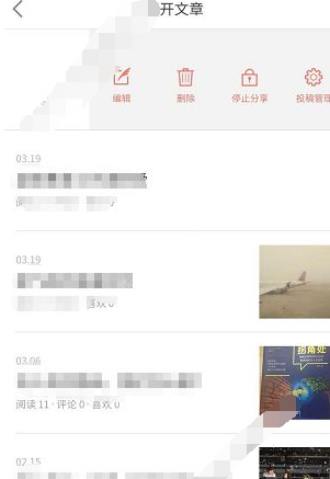 在简书APP中删除私密文章的详细步骤截图