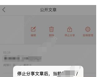 在简书APP中删除私密文章的详细步骤截图