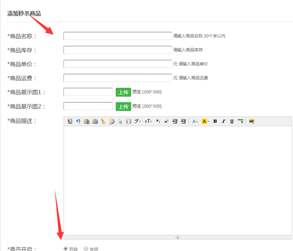 微信公众号制作一场秒杀活动,微信秒杀活动怎么做截图