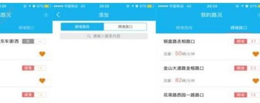 福州交警APP使用的详细介绍截图