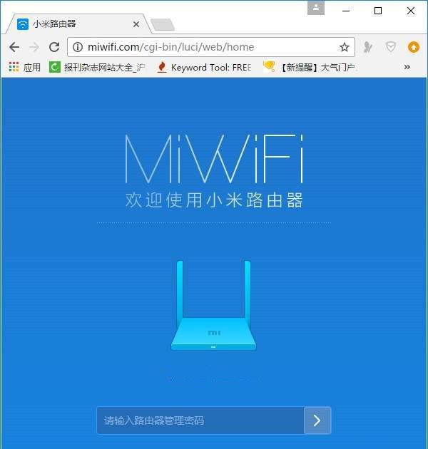 小米路由器4设置wifi隐藏的图文教程