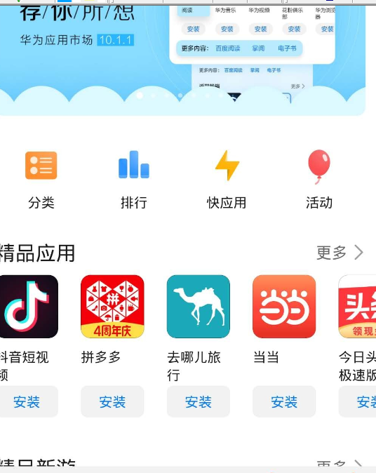 华为mate30中出现闪退的处理方法截图