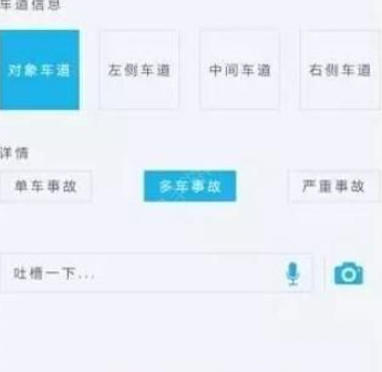 福州交警APP使用的详细介绍截图