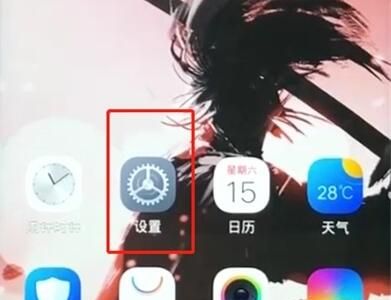 vivoz1中设置时间的操作方法截图