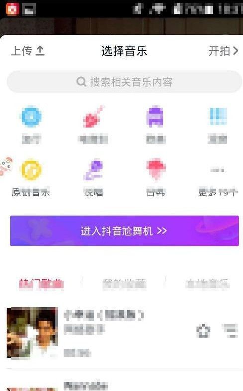 把录屏大师视频上传到抖音的具体方法