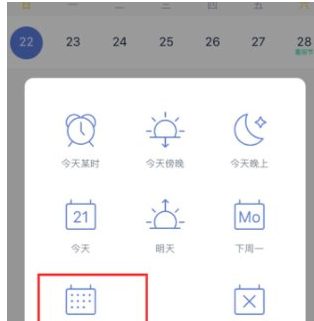 在滴答清单APP中设置重复时间的具体步骤截图