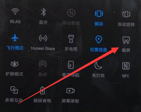 华为畅享8e手机进行截图的方法分享截图