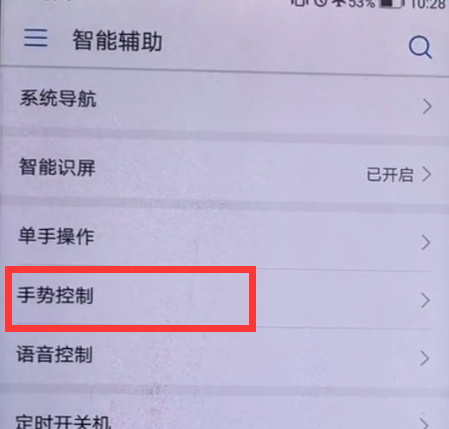 华为畅享8e手机进行截图的方法分享截图