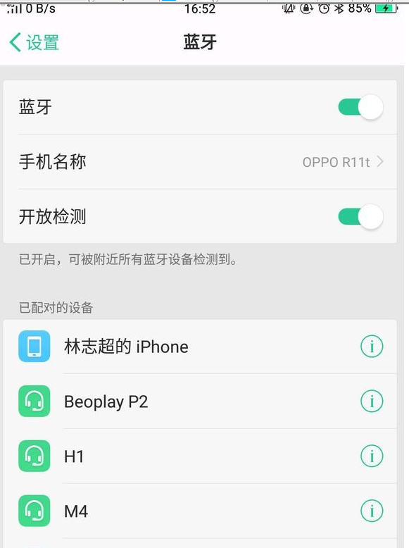 iphonexr蓝牙搜不到设备的具体操作截图