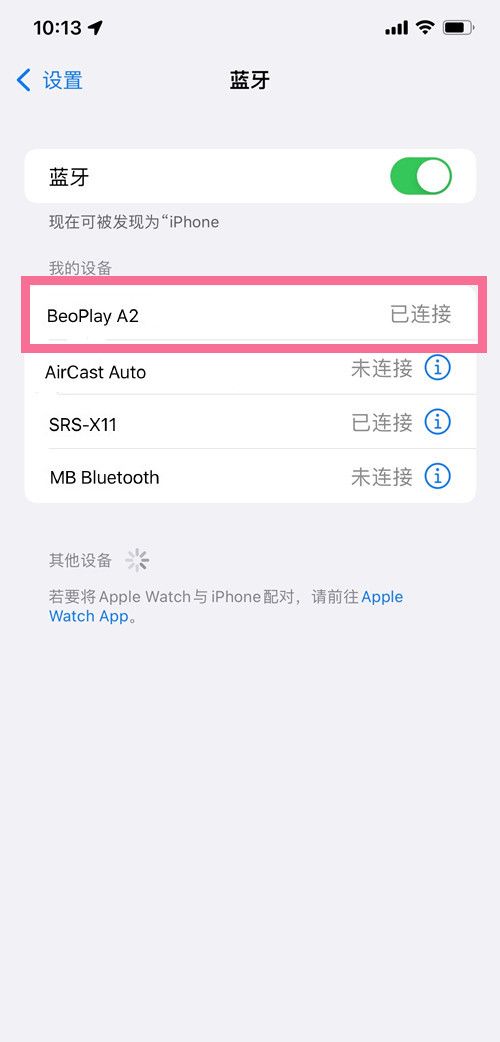 b&o蓝牙音箱怎么进行配对？b&o蓝牙音箱配对方法介绍截图