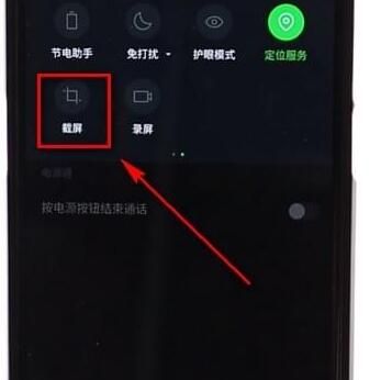 黑鲨手机进行截屏的基础操作截图