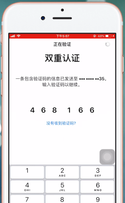 苹果手机进入icloud的操作过程截图