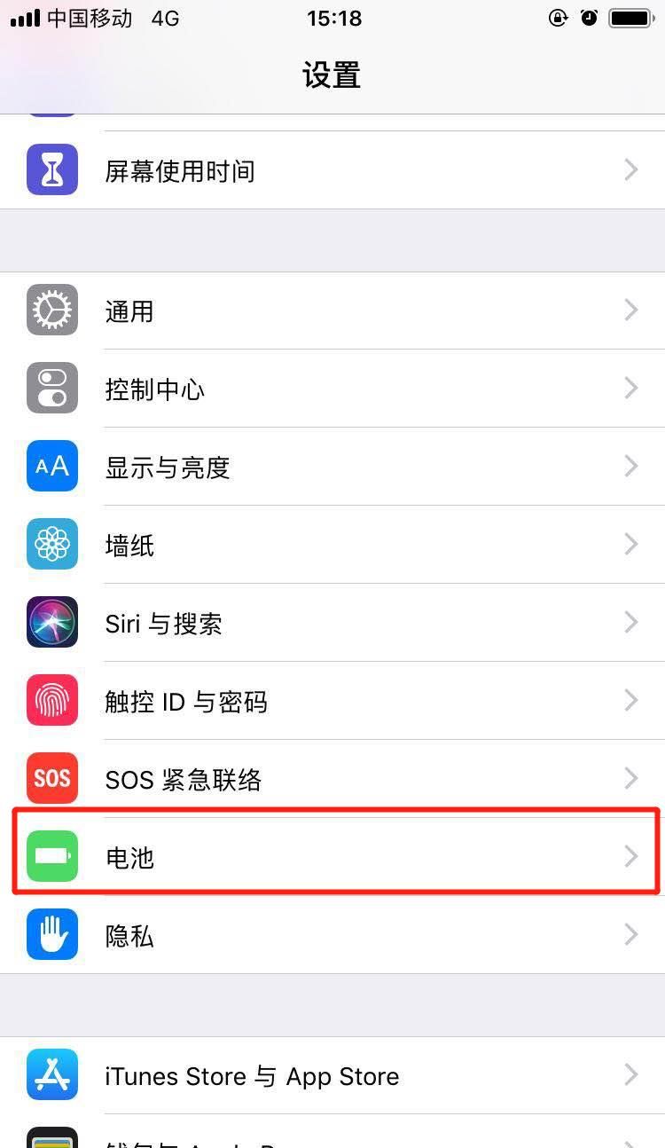 在iphonexs中设置显示电量百分比的方法介绍截图