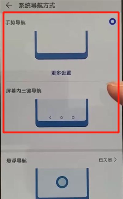 华为p30pro中更改返回键的操作教程截图