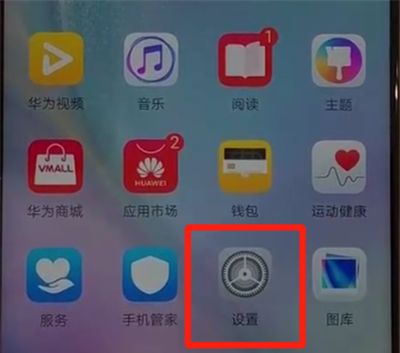 华为nova4中恢复出厂设置的操作教程截图