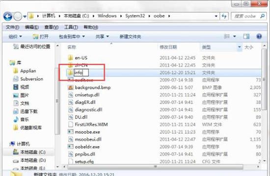 win7电脑更改系统登陆界面的操作流程截图