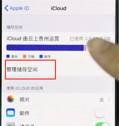 iphonexs扩大储存空间的详细操作截图