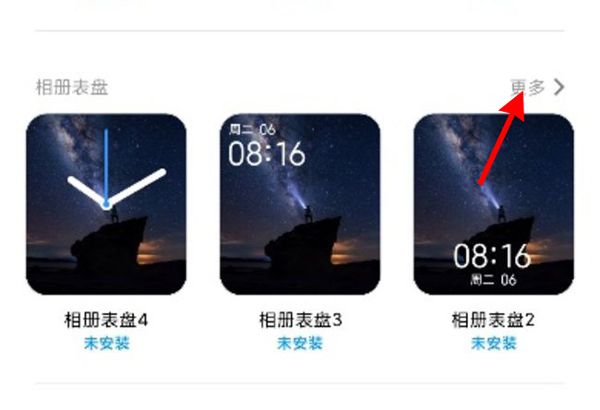 红米手表2怎么自定义表盘？红米手表2自定义表盘方法截图