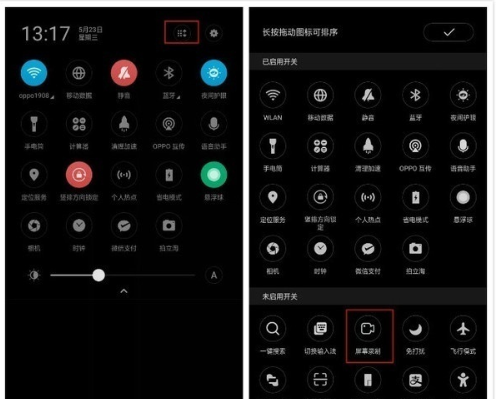OPPO k5中进行使用录屏的简单操作方法截图