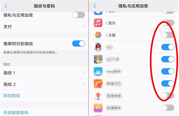 vivoz1对应用进行加密的具体步骤截图