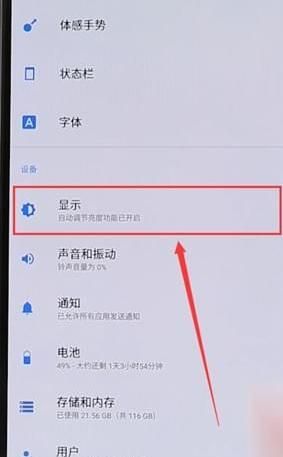 一加手机更换主题的操作流程讲解截图