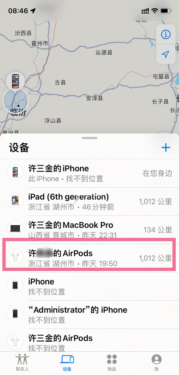 airpods pro丢了怎么定位？airpods pro查回方法介绍