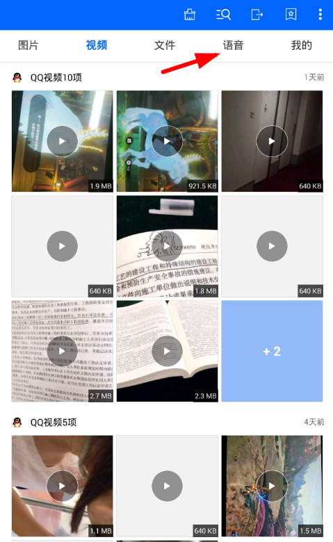 在微痕迹app中转发语音的具体操作步骤