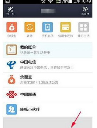 使用支付宝无忧停车的具体方法截图