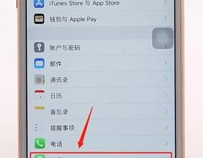 在苹果手机里将imessage关掉的操作过程截图