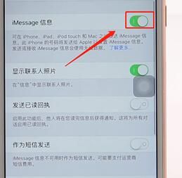 在苹果手机里将imessage关掉的操作过程截图