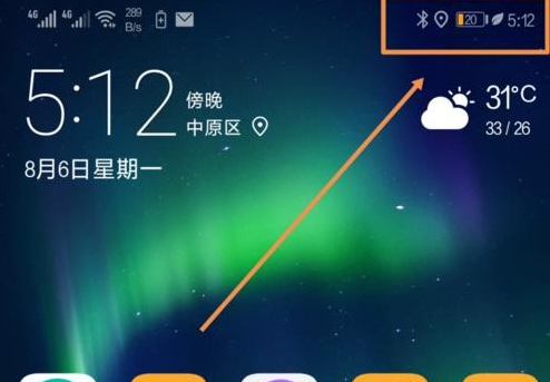 华为手机电量显示树叶关闭的操作方法截图