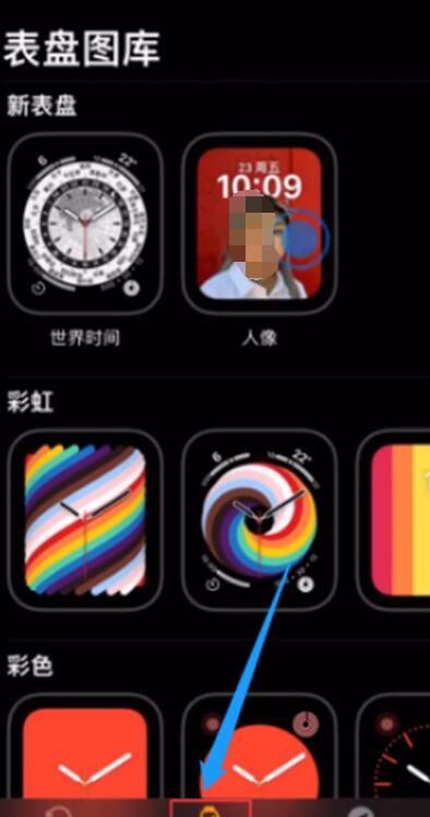 Apple Watch怎么设置人像表盘？Apple Watch自定义切换表盘的照片为指定的人像教程