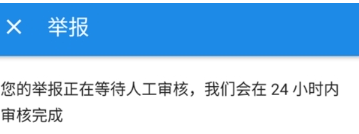 知乎怎么举报话题，仅仅只需几步就搞定截图