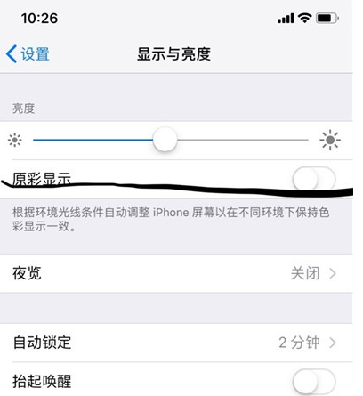 iphonex原彩显示的详细操作教程截图