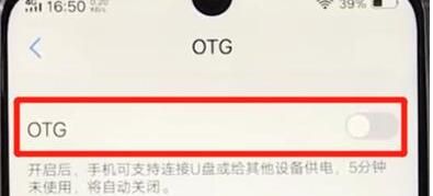 vivoz3将otg开启的操作过程截图