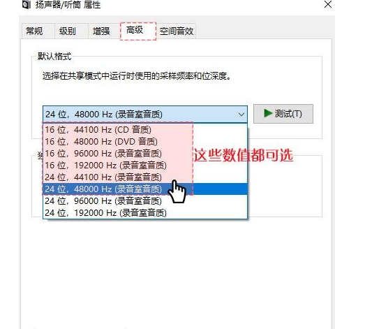 万彩录屏大师录音未响应的解决措施截图