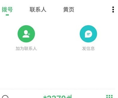 华为手机没电时启用备用电的操作教程截图