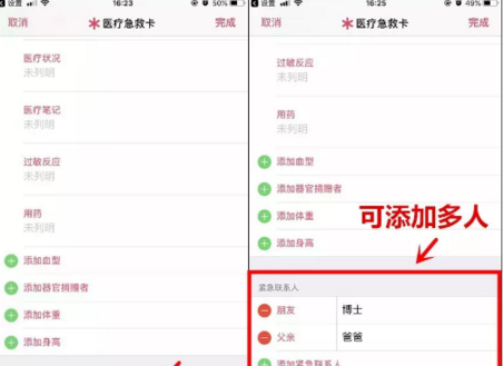 小秘诀！手机熄屏状态发出求救信息截图