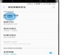 三星note9设置图案锁的操作过程截图