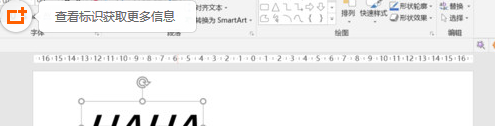 抖音炫酷PPT制作的具体方法截图