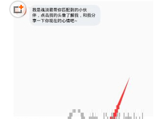 在SoulAPP里发语音的图文教程截图