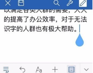 讯飞输入法语音输入编辑文本的步骤讲解截图