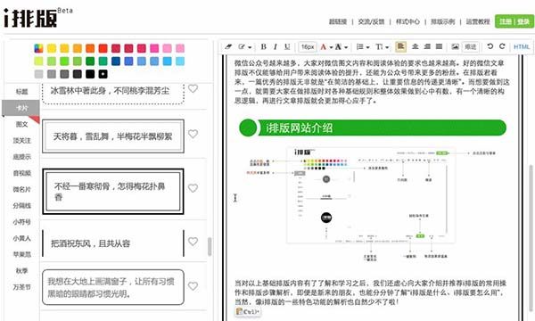 在i排版中选择样式的方法介绍